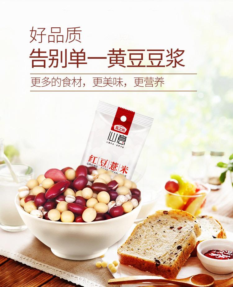 红豆薏米_05