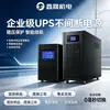 Sala de impresoras de computadora, equipo experimental, fuente de alimentación ininterrumpible, protección contra apagones, estabilización de voltaje, vida útil extendida de la batería, fuente de alimentación UPS de emergencia