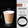 90 Vasos de Papel Desechables para Café y Té con Leche de Doble Capa Huecos Anti-quemaduras para Bebidas Calientes Vasos Engrosados Comerciales para Oficina con Tapa