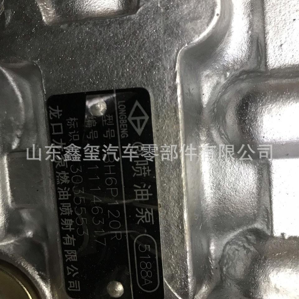 喷油泵喷油嘴喷油器