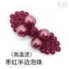 Accesorios Baixi tejido a mano con cuentas botón de siete cuentas vestido de mezclilla abrigo cuentas de burbuja hebilla cheongsam venta al por mayor