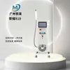 Dispositivo de Clareamento e Rejuvenescimento da Pele Honor 810 para Salões de Beleza, Multifuncional Tudo-em-Um para Lavagem de Sobrancelhas, Remoção de Tatuagens e Tratamento de Boneca Negra Facial