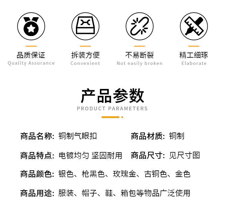气眼扣详情_06.jpg