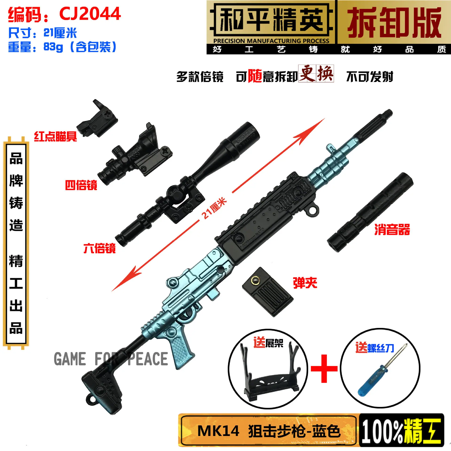 21厘米MK14-蓝色.jpg