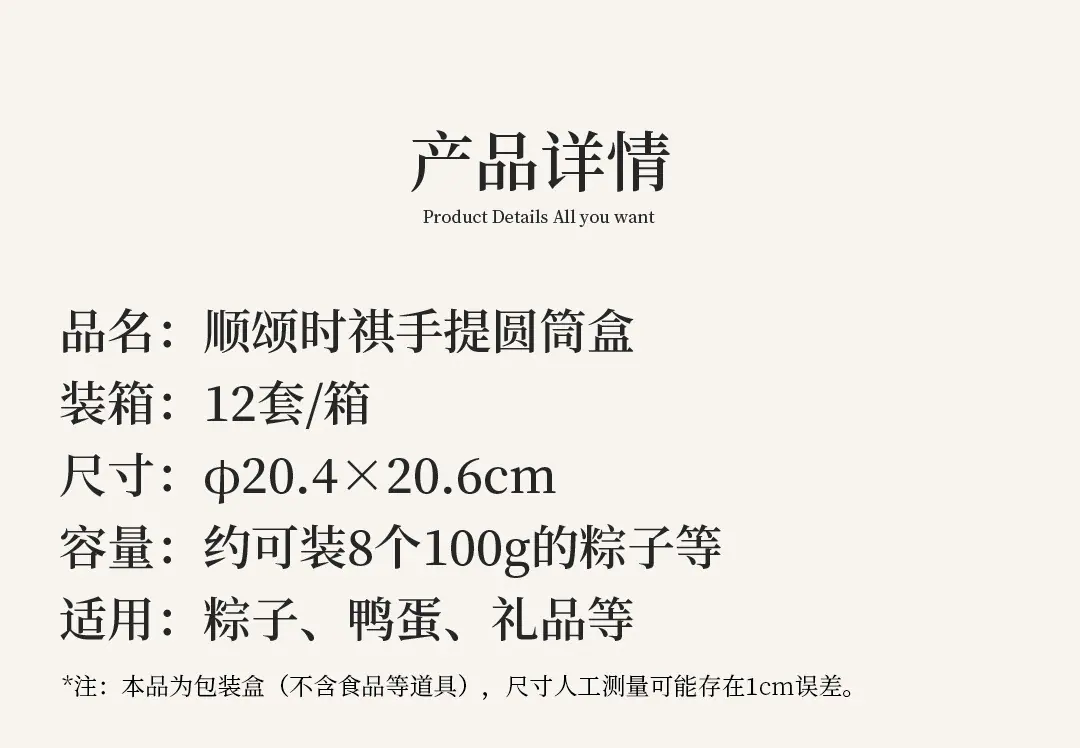 顺颂端阳-手提圆筒盒_04.jpg