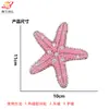 Atacado Transfronteiriço Artesanal Estrela-do-Mar com Contas Moda Tecido Decorativo Patches Patches para Buracos Sapatos Chapéus Jaquetas Acessórios de Vestuário Acessórios