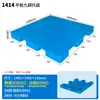 1210 Paleta Plástica Plana de Nueve Pies Carretilla Elevadora Logística de Paletas Estante de Almacén Paleta Base Impermeable Apilamiento en Piso