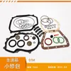 Aplicable a Volkswagen Jetta King Bora golf Passat Kit de Reparación de Caja de Cambios 01m Kit de Reparación de Caja de Cambios