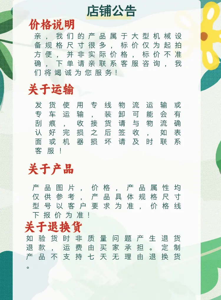 店铺公告新 - 副本_副本.png