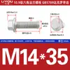 10.9 Parafuso Sextavado com Flange Dacalo Gb5789 Série Ampliada M6~M20 Dentado/Sem Dente Q186