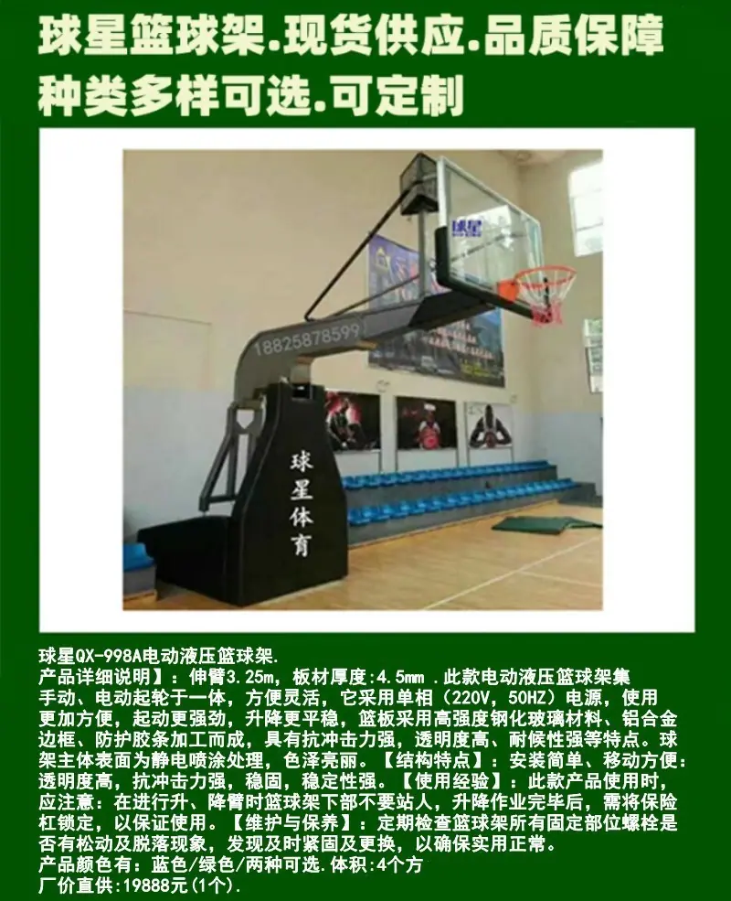 篮球架888.11.jpg