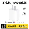 Adecuado para Cargador Rápido Apple de 20W Pd Cable de Datos 16Iphone15Promax Enchufe 35W Producto Original Genuino