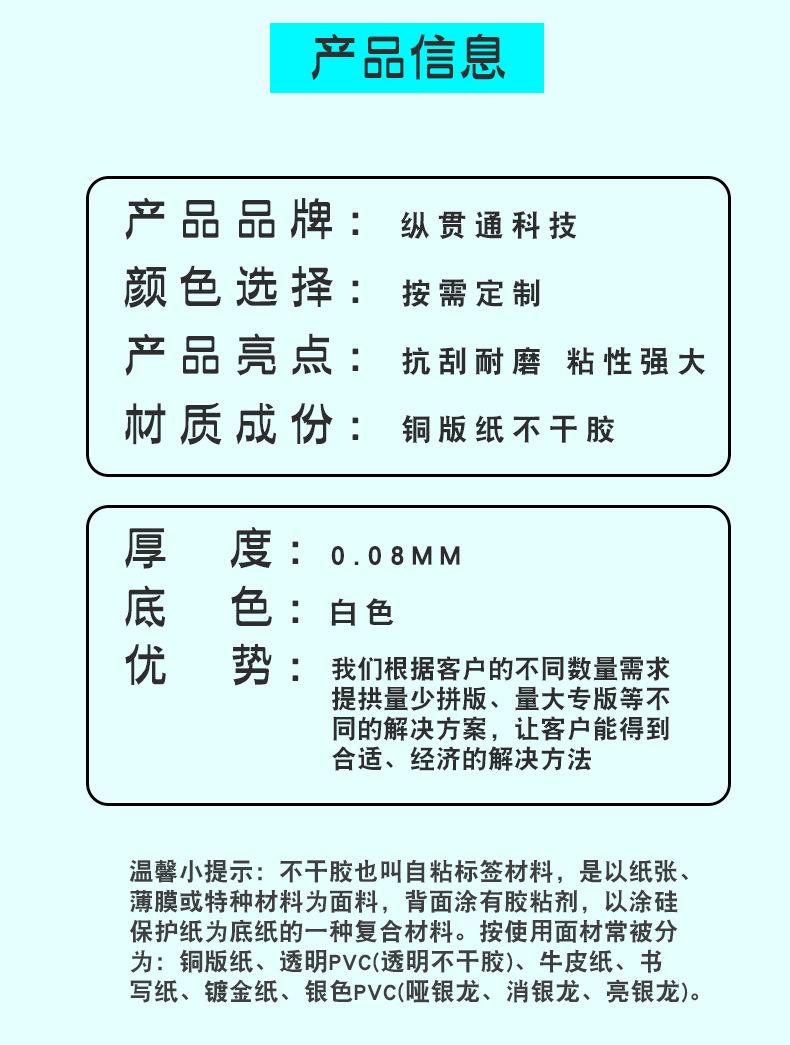 颜色详情页---纵贯通科技_03.jpg