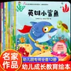 Livros Ilustrados de Educação para o Período Crítico de Crescimento Infantil para Jardim de Infância, Livros Ilustrados de Leitura Especial para Crianças de 3 a 6 Anos, Adequados para Turmas Pequenas, Médias e Grandes
