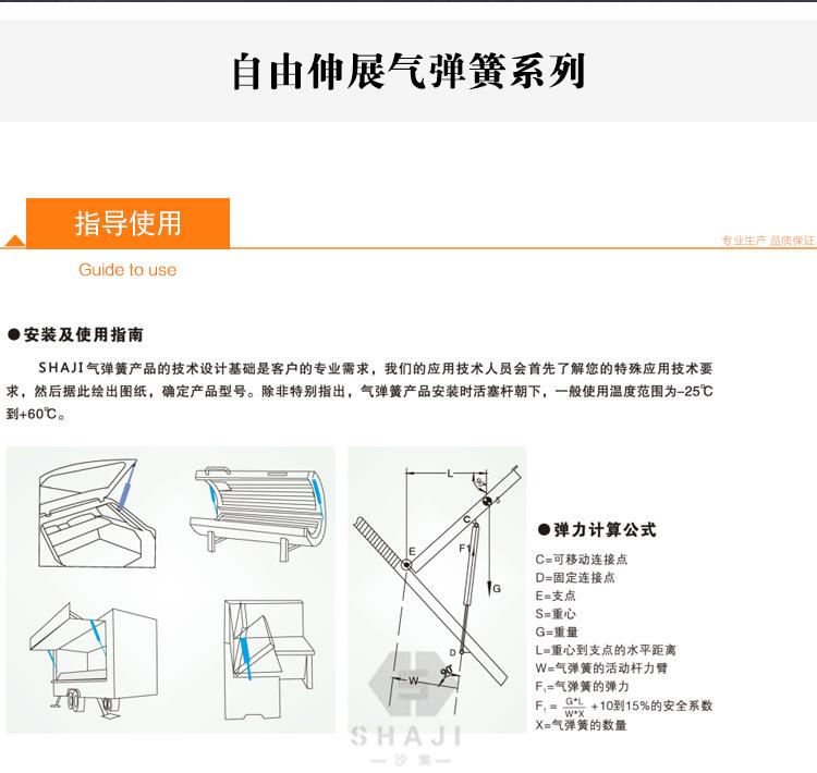 支撑杆阿里详情_03