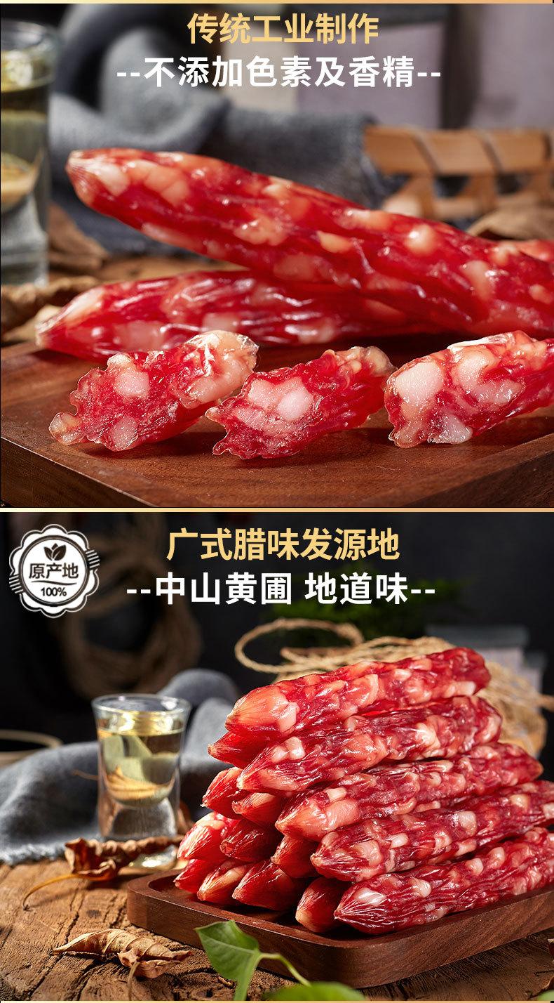 家福腊肠详情_04.jpg