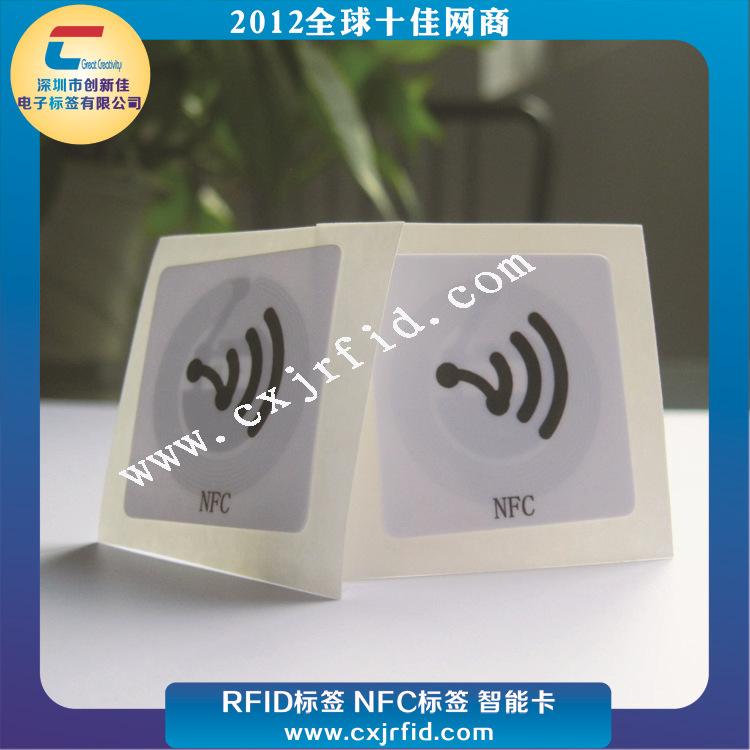 NFC标签0767