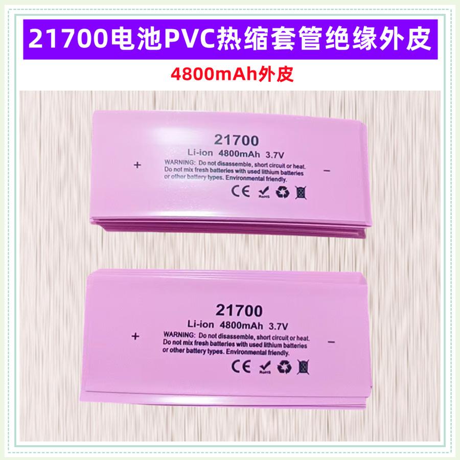 粉色4800_副本