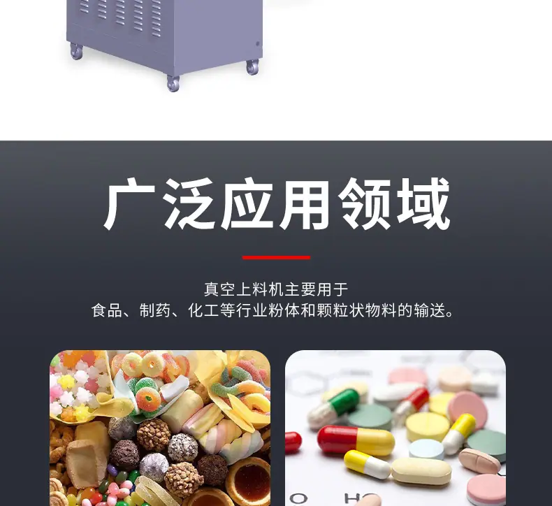 真空上料机_12.jpg