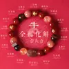 Pulsera de Ágata Roja del Sur con Cuentas de los Doce Signos del Zodíaco (Combinación de Tres y Seis) para Hombres y Mujeres, Pulsera de Cristal Súper Siete Negro Dorado