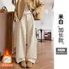 [Calidad de Alta Gama] Pantalones de Traje Blancos de Cachemira para Mujer, Nuevo Estilo Otoño e Invierno, Corte Holgado, Pantalones Rectos Adelgazantes, Pantalones de Pierna Ancha con Forro Polar