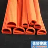 Tira de silicona tipo E, resistente a altas temperaturas y antienvejecimiento, tira de sellado tipo E para vaporeras, hornos y huecos de puertas de equipos
