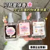 Peônia Negra Cheira Incrivelmente Bem! Spray Perfume Corporal Fragrância Tailandesa para Mulheres, Leve e de Longa Duração, Desodoriza Roupas de Estudantes
