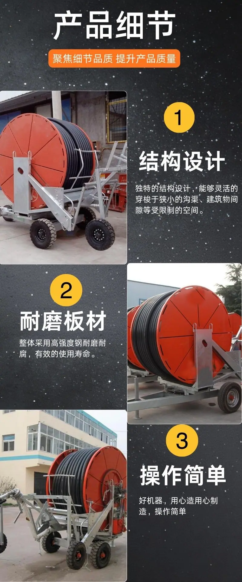 卷盘式喷灌机详情 (4).jpg