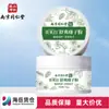 Pó Refrescante para Brotoeja Nanjing Tongrentang Liuhe Qiankun Huafu 120g Extrato de Planta Fórmula Suave em Estoque para Envio Imediato
