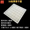 Molde de Tofu Comercial Cesta de Plástico Caja de Producto de Tofu Hakka Youxian 36 Rejillas Molde de Tofu Seco Caja de Tofu Chaoshan