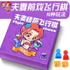 Jogo de Cartas de Damas Voadoras para Casal Brincalhão, Versão Simples, Brinquedo Sexual para Casais, Balde de Sorteio de Prêmios, Item Surpresa para Casais