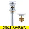 Desagüe dorado para lavabo de cobre puro, sin agujero, tapa de rebote, desagüe dorado cepillado, sin agujero de desbordamiento