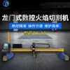 Máquina de corte plasma CNC tipo pórtico totalmente automática máquina de corte integrada para tubo de aço inoxidável de metal e chapa