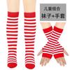 Guantes de Punto Transfronterizos Calcetines de Rayas para Niños Accesorios de Ropa de Anime COS para Mujer Calcetines de Manga Traje