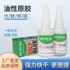 Venta al por mayor del fabricante Pegamento Original Aceitoso Agente de Soldadura 50G20G Punto Transfronterizo Pegamento Universal Potente Multifuncional Super Pegamento