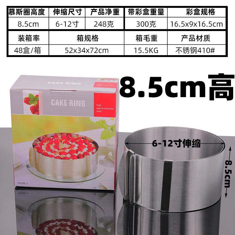 彩盒慕斯圈8.5cm.jpg