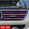 Adequado para ar condicionado automotivo tira de ar decorativa tira brilhante modificado produtos interiores em forma de U cor do clipe de galvanoplastia