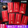 Personalización de Sobres Rojos Hecho a Pedido Paquete Rojo Paquete para Celebración de Boda Tamaño Pequeño Año de la Oveja Año Nuevo Festival de Primavera Mil Yuanes Diez Mil Yuanes Sobre Rojo Estampado en Caliente Dorado