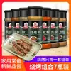 Set de Condimentos para Barbacoa, 7 Botellas, Set Completo para Uso en Casa, Incluyendo Comino, Sal con Pimienta, Pimienta Negra, Chile en Polvo, Condimento, Condimento para Espolvorear y Combinación de Salsa para Dipear