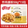 Rebozado para Pollo Frito Crujiente Harina para Pollo Frito Casero Crujiente Polvo Crujiente Comercial para Freír Muslos de Pollo Frito Alas Milanesas Rebozado Sin Pan Rallado