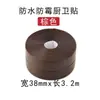 Cinta Impermeable y Anti-Manchas para Cocina y Baño Tira Selladora de PVC para Ranuras de Cocina Adhesivo para Ranuras de Fregadero, Inodoro, Esquina Tira de Goma