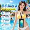 Bolsa Impermeable para Teléfono Móvil con Pantalla Táctil, Adecuada para Nadar, Repartidores y Días Lluviosos; Bolsa Estanca Impermeable con Airbag Subacuático y Estuche Impermeable