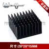 Radiador eletrônico 28*28*15mm alumínio chip de PCB eletrônico bloco térmico dissipador de calor fabricante