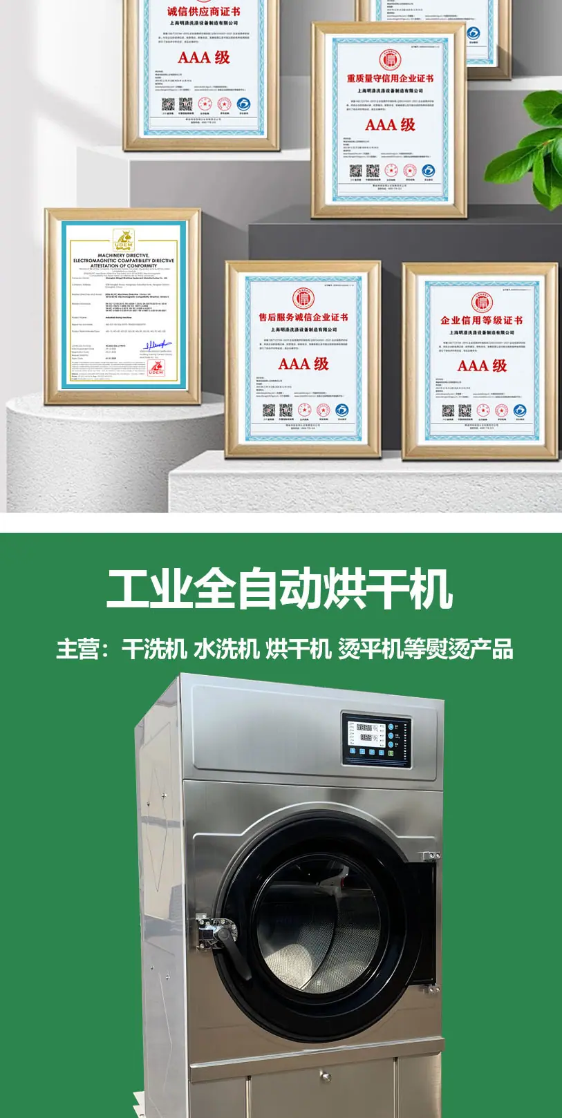 20-30烘干机详情页_03.jpg