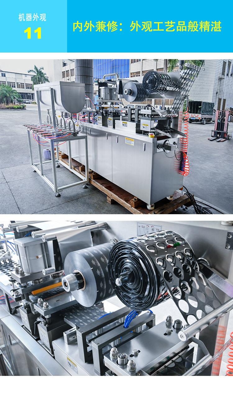 SK#乳霜包装机12