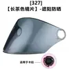 Casco de Motocicleta Eléctrica Lente Parasol Protección Solar Universal Casco Medio Casco de Seguridad Parabrisas Frontal Hebilla de Cristal Máscara