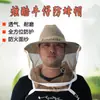 Sombrero de miel sombrero de malla engrosado sombrero de apicultor ropa a prueba de abejas ropa a prueba de abejas cubierta de malla velo kit de abeja