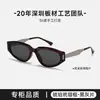 26 Años de Gafas de Sol Estilo Ojo de Gato Nuevas para Mujer, Gafas de Sol de Alta Gama Anti-Ultravioleta UV400 con Montura de Carey Que Hacen que el Rostro Parezca Más Pequeño 2445