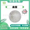 99% Ácido Kójico Materias Primas Cosméticas Ácido Kójico 501-30-4 1Kg/Bolsa Disponible en Stock