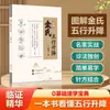 Los Cinco Elementos DoradosUna Guía para Principiantes para Aprender Rápidamente la Medicina Tradicional China: Entiéndelo con solo una escucha, Domínalo con solo un estudio y Aplícalo con solo un uso